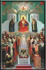 Богоматерь Русского Царства Великого Богоматерь Русского Царства Великого